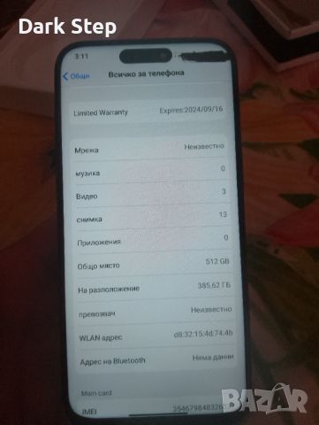 Iphone 15 Pro Max Titanium, снимка 1