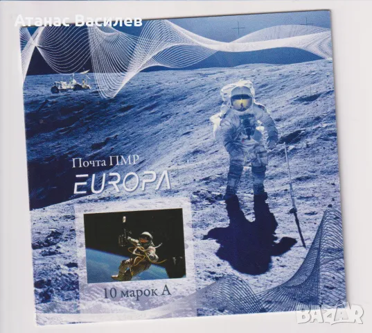 Чисти марки в карнетка Европа СЕПТ Космос 2009  , снимка 3 - Филателия - 50246058