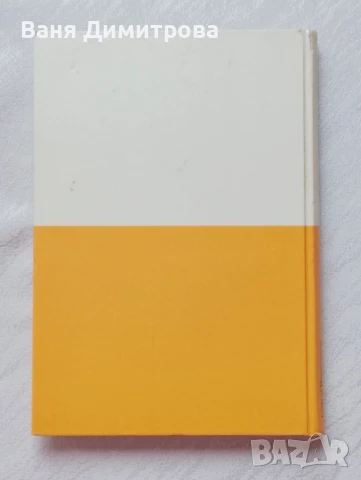 Geigy Scientific tables. Book 1 Осмо, преработено и допълнено издание, снимка 2 - Специализирана литература - 51182349