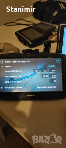 Навигация 5,2 инча за камион и автобус  Tom Tom   Truck с карти на Европа 2025 г., снимка 8 - TOMTOM - 50080089