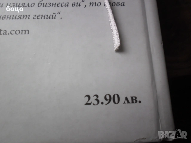 Продавам книга Креативния Гений от Питът Фиск, снимка 6 - Специализирана литература - 53186880