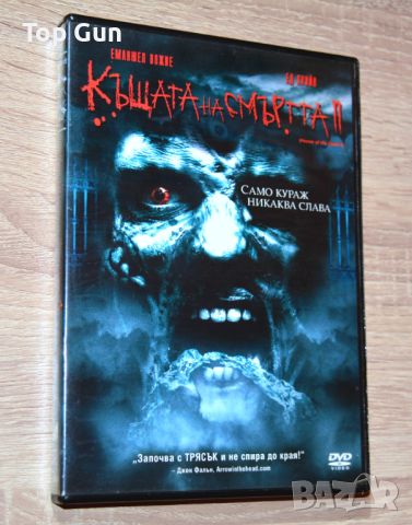 ДВД Къщата на смъртта 2 / DVD House of the Dead 2, снимка 1 - DVD филми - 46497311