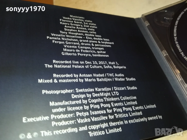 VASKO VASSILEV-ORIGINAL CD 0512251646, снимка 15 - CD дискове - 52664165