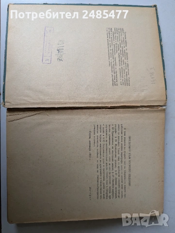 Г. Брадистилов - Cборник от задачи и теореми по диференциално и интегрално смятане. Част 2 (1965), снимка 4 - Учебници, учебни тетрадки - 53822340