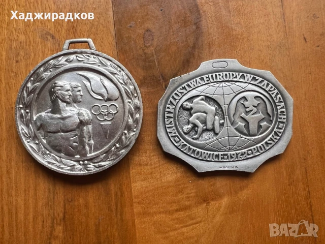 Продава се уникална спортна колекция – медали на бореца Стоян Николов (НРБ, 1970–80-те)