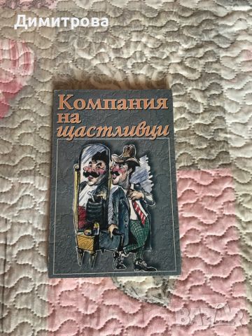 Материали за историята на Свищов, снимка 6 - Специализирана литература - 46220154