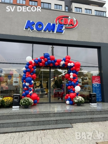 Украса за Абитуриентски бал, Рожден ден , Кръщене, Погача и всички други видове празненства, снимка 14 - Декорация - 49634254