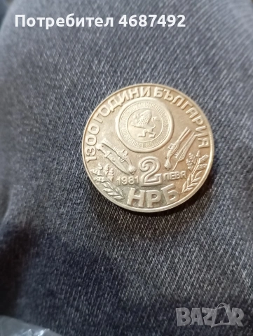 колекция от монети , снимка 8 - Антикварни и старинни предмети - 53179765