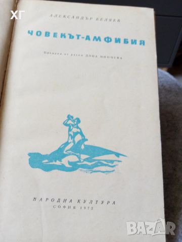 Приключенски Романи - Емилио Салгари и други - 5лв.за бр., снимка 18 - Художествена литература - 46601106