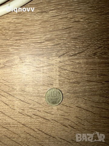 Монети , снимка 7 - Нумизматика и бонистика - 52637775