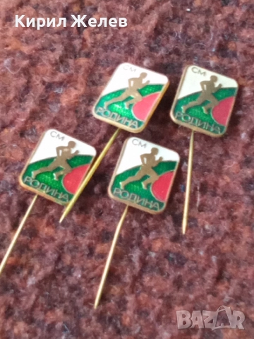 Спортни значки 4 броя нови 52017, снимка 3 - Колекции - 52219120