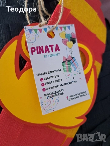 Пинята Хари Потър, снимка 3 - Други - 54289317