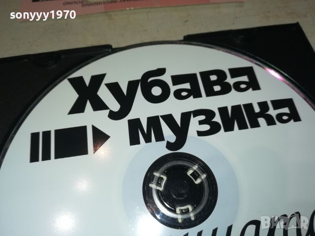 ПОРЪЧАН-125 КЮЧЕЦИ ОТ МАХАЛАТА 2907241046, снимка 5 - CD дискове - 46728974