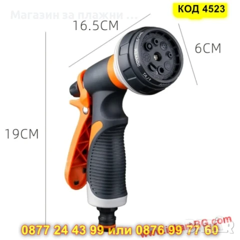 Многофункционален пистолет за маркуч с 8 режима - КОД 4523, снимка 12 - Напояване - 50690596