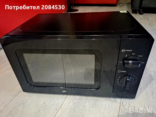 Микровълнова печка ОК. -1050w
