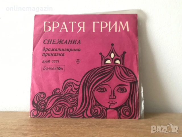 Грамофонни плочи 137 броя, снимка 17 - Грамофонни плочи - 53902114