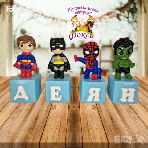 Керамични кубчета с букви за изписване на детско име / Именки, декорирани с фигурки на Супер Герои, снимка 1 - Други - 39451960