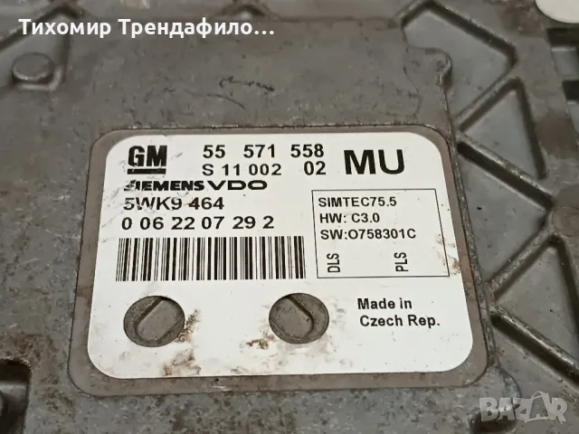 ECU Компютър Opel Zafira B 1.6 55 571 558, 55571558, 5WK9 464, 5WK9464, S1100202  , SIMTEC 75.5, снимка 3 - Части - 49095494