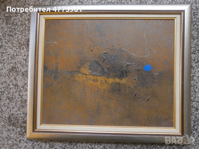 Картина Цв.Казнджиев