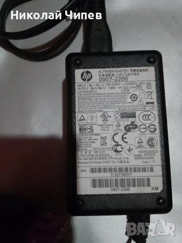 Продавам зарядно за принтер., снимка 2 - Оригинални зарядни - 53330536