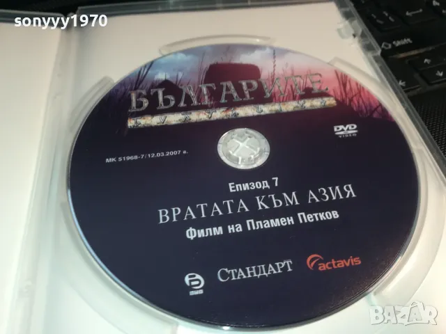 БЪЛГАРИТЕ-7 ДВД 0103251713, снимка 2 - DVD филми - 49326654