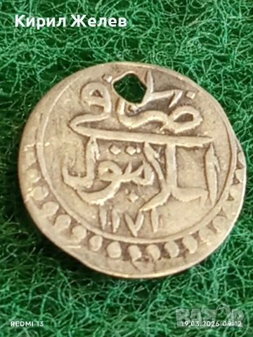 Сребърна монета 1 пара 1171г. Османска Империя Султан Мустафа трети Истанбул 42456, снимка 7 - Нумизматика и бонистика - 53896153