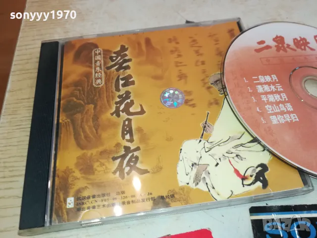 JAPAN CD-JAPAN MUSIC 2611241119, снимка 10 - CD дискове - 48110456