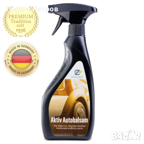 Препарат за почистване на автомобилни табла, пластмаса, гуми и винил