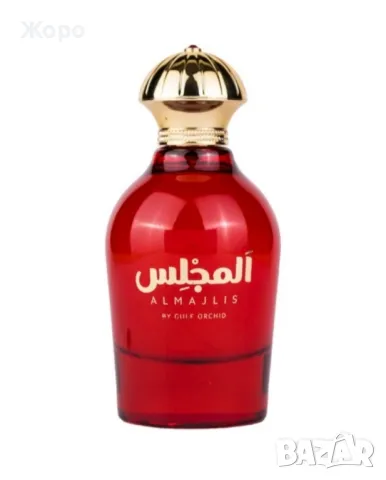 Дамски парфюм Almajlis 100ml-3490, снимка 6 - Дамски парфюми - 48728205