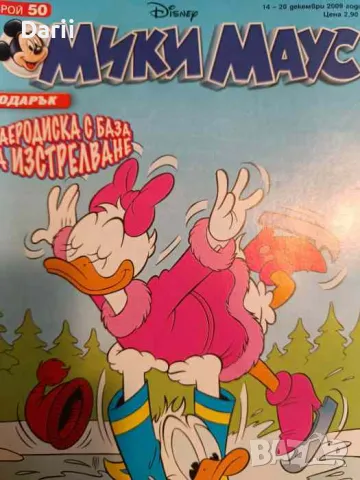 Мики Маус. Бр. 50 / 2009, снимка 1