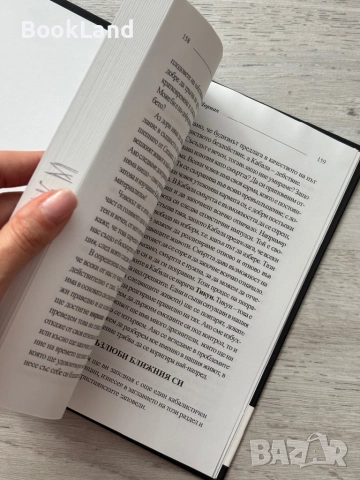 Запознанство с Кабала| Джудит Норман , снимка 6 - Други - 52477250