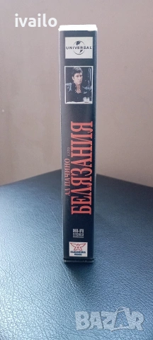 VHS-БЕЛЯЗАНИЯ-HI-FI-STEREO, снимка 3 - Екшън - 53725771