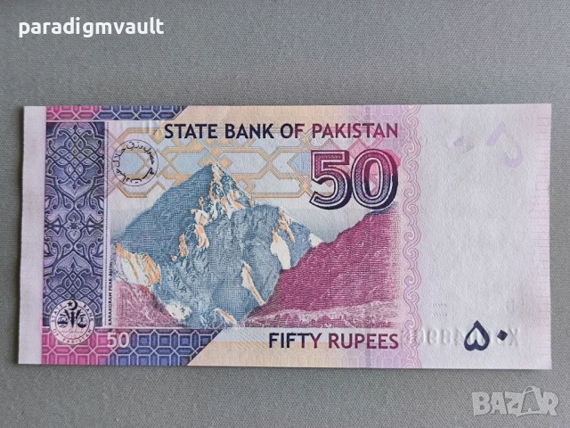 Банкнота - Пакистан - 50 рупии UNC | 2022г., снимка 2 - Нумизматика и бонистика - 53591923