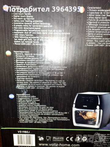 Фритюрник еър фрайър Voltz 12L, снимка 2 - Фритюрници - 53908319