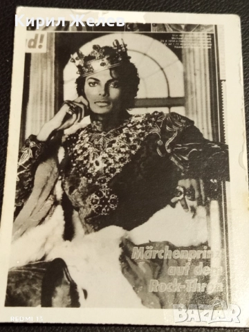 Винтидж снимка картичка на ПОП ИКОНАТА Michael Jackson рядка за КОЛЕКЦИЯ 51194, снимка 4 - Колекции - 52142816