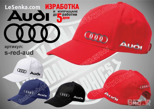 Audi тениска и шапка st-red-aud, снимка 3 - Тениски - 31751639