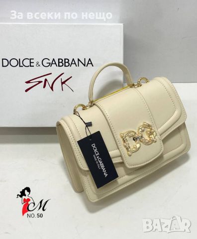 Дамска чанта Dolce&Gabbana - Различни цветове Код D562, снимка 7 - Чанти - 46813861