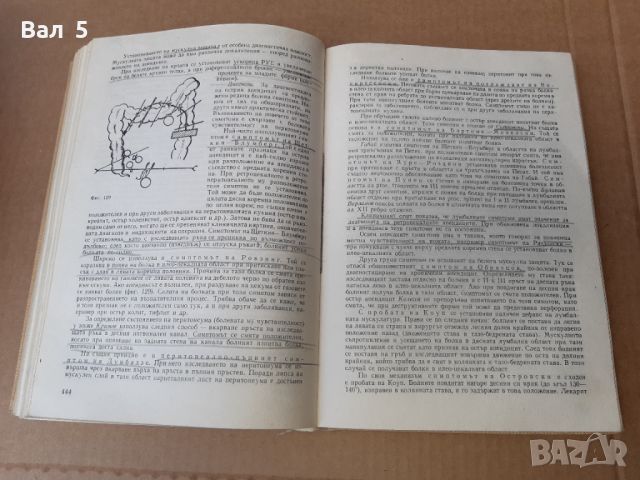 Специална хирургия 1979 г . Медицина, снимка 4 - Специализирана литература - 46102264