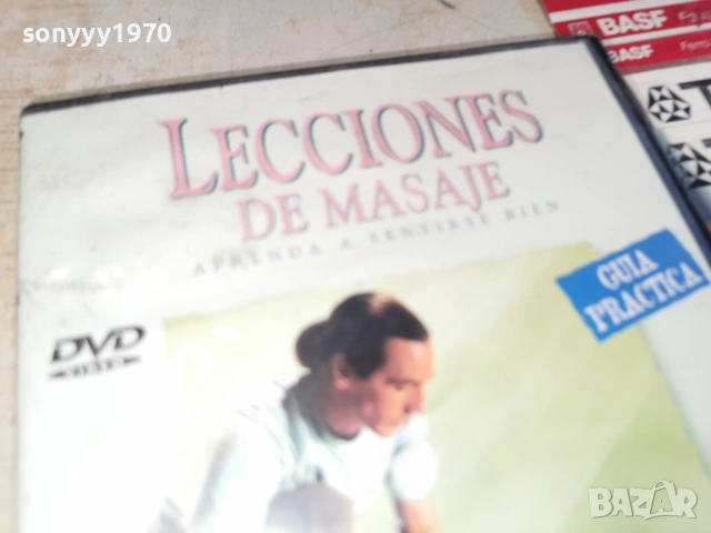 МАСАЖИ НА ДВД 1603261503, снимка 4 - DVD филми - 53859734