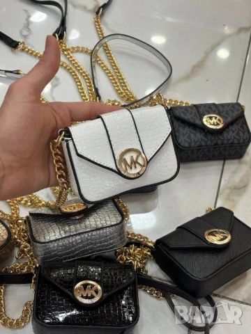 мини чанти 10х8см michael kors , снимка 2 - Чанти - 51328580