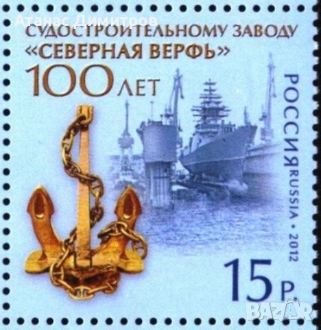 Чиста марка Корабостроителница Кораб 2012 от Русия