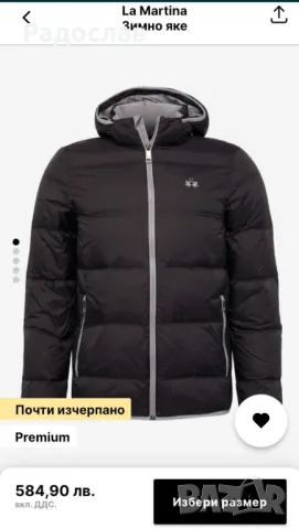 Зимно яке LA MARTINA размер S, снимка 2 - Якета - 50396542