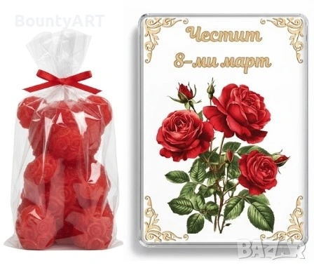 Бюджетен и стилен подарък за 8 март, снимка 2 - Романтични подаръци - 53323552