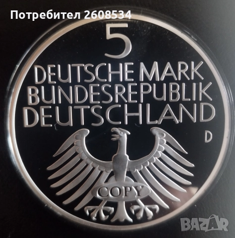 МАСИВЕН ПЛАКЕТ КОПИЕ НА 5 МАРКИ ОТ 1952 ГОДИНА, снимка 3 - Нумизматика и бонистика - 44341251
