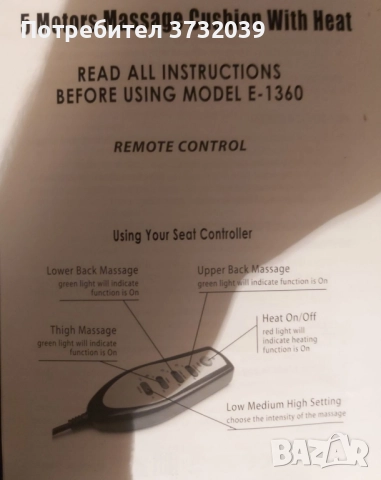 Масажираща седалка, снимка 5 - Аксесоари и консумативи - 52194429