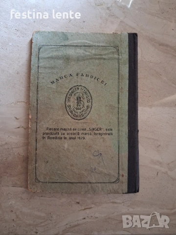 Антикварна фактура за машина "Singer", снимка 2 - Колекции - 53901454