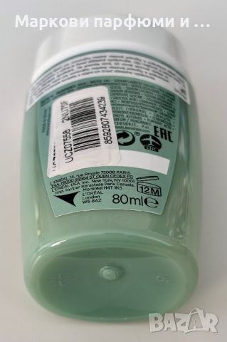 KERASTASE - шампоан за обем и мазен скалп, Specifique Bain Divalent, мини опаковка 80 мл, снимка 3 - Продукти за коса - 45821944