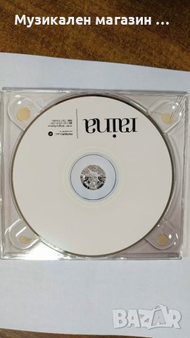Райна-2007, снимка 3 - CD дискове - 44972181