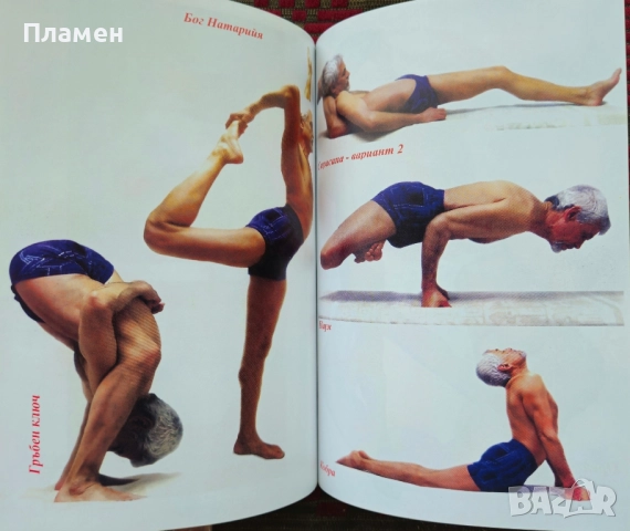 Затворът Христо Илиев , снимка 3 - Други - 51578876