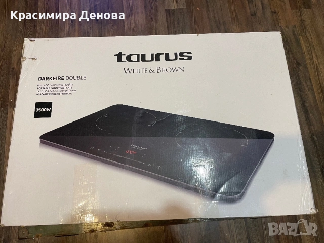 Двоен индукционен котлон, Taurus Darkfire Double, снимка 2 - Котлони - 53670151